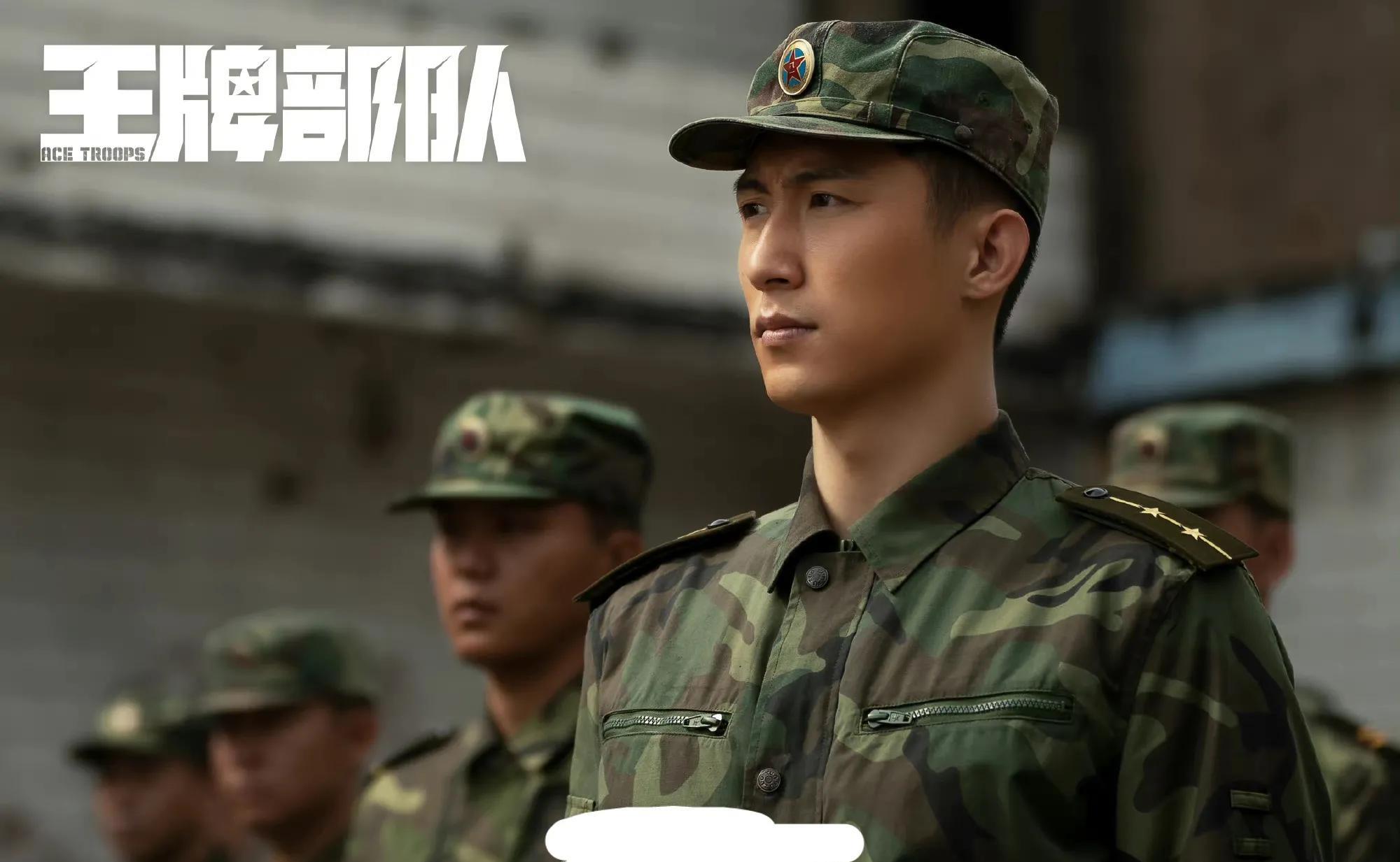 王牌部队电视剧片段26 929f06551bc34deab4156c07750ddf77.jpeg