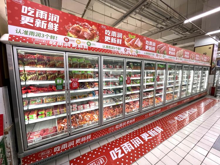 雨润食品焕新升级,赋能品牌新鲜力_产品_形象_消费