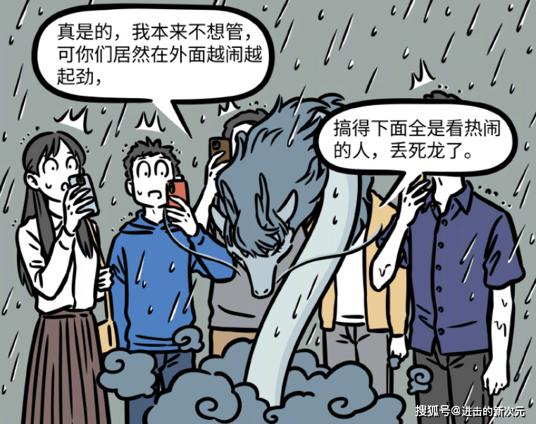 老爸|非人哉：龙女霸气护夫，硬刚老爸，爱哭又疼老婆的红孩儿太可爱了