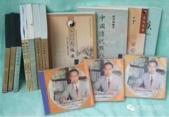 国医华武堂专家陈荣钟教授——华健百科