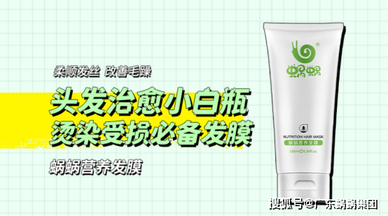 头皮蜗蜗愿为你的秀发出一份力！