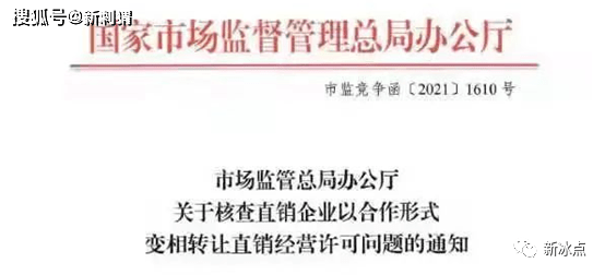 起底BOSS商城:挂靠直销企业金诃藏药 多层次模式拉人头(图18)