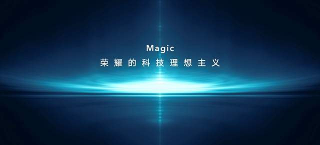 折叠屏全面普及拐点到来，荣耀Magic V以科技创新致力打造行业新标杆
