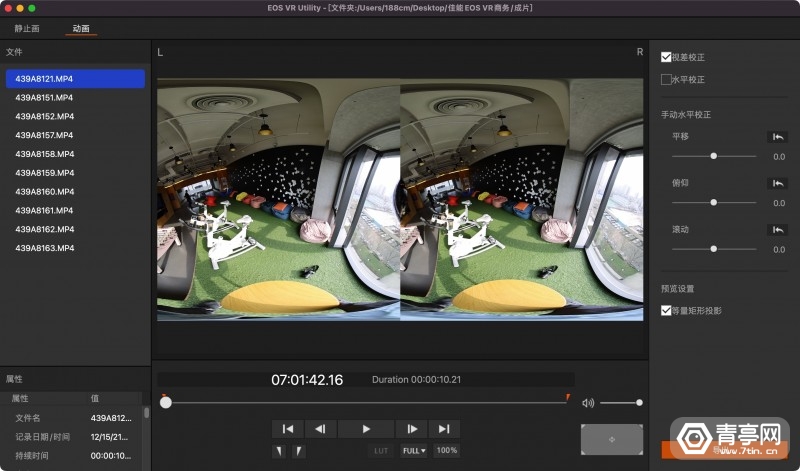 画面|佳能EOS VR系统初体验：既简单又专业的3D 180°VR视频拍摄方案