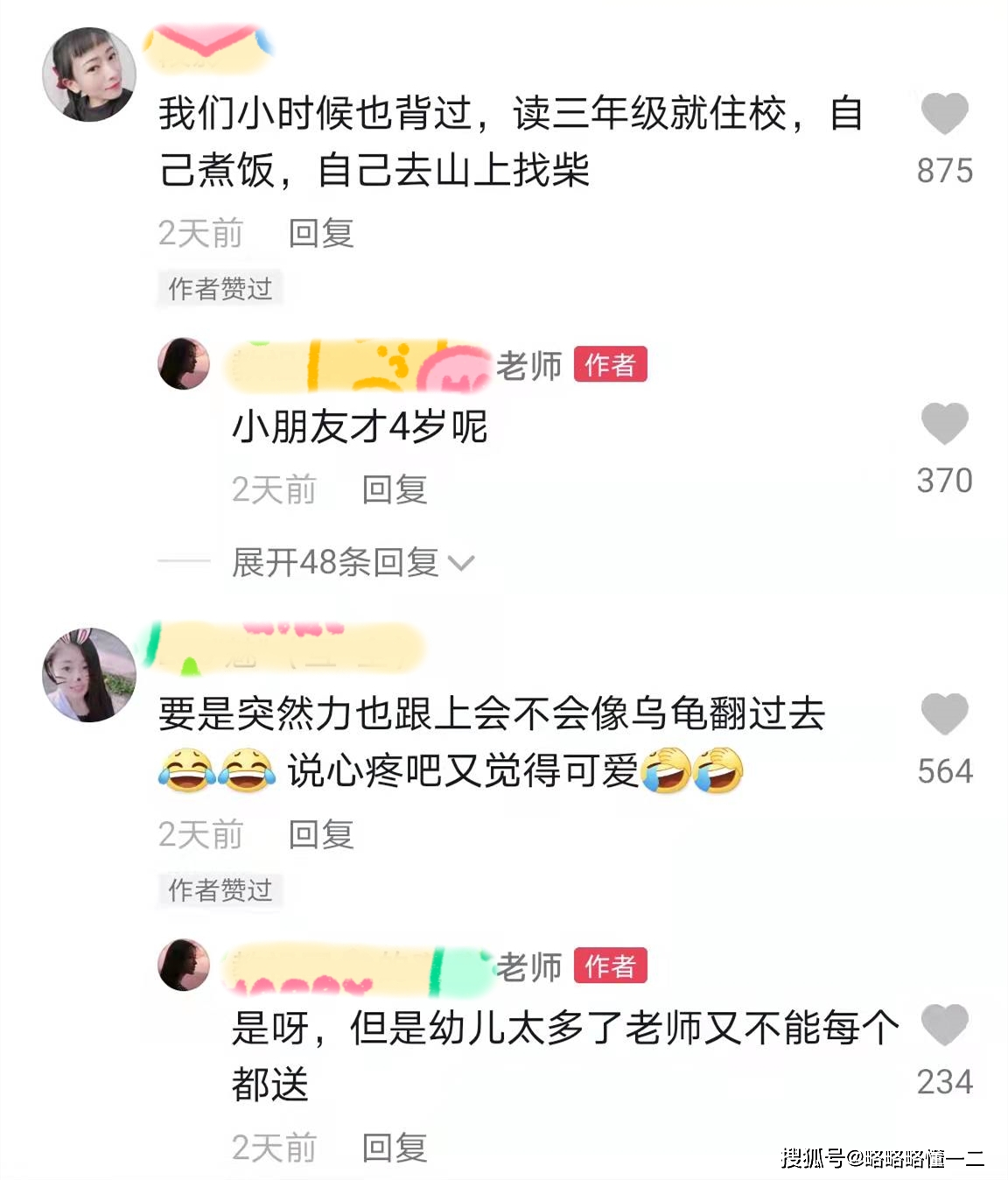 床单|幼儿园孩子背床单被套回家，小小身躯走两步歇两步，背后真相心酸