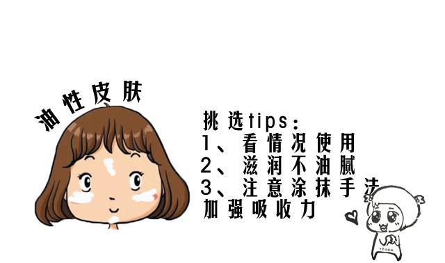功效日霜和晚霜有什么区别?如何使用?