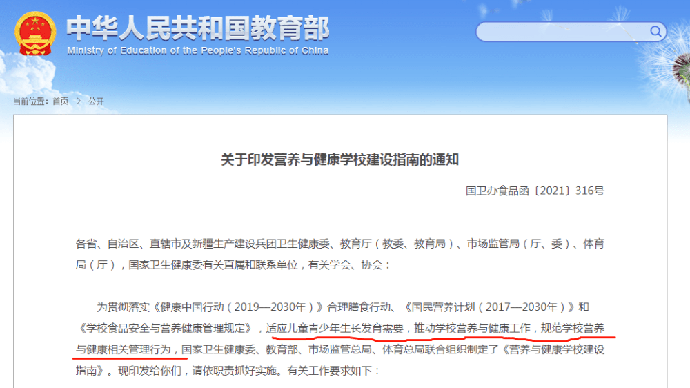 校园|教育部发布通知,中小学校园将取消这项“服务”,家长喜忧参半