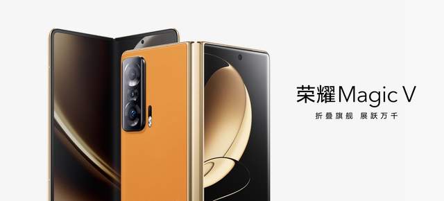 折叠旗舰，展跃万千，高端折叠旗舰荣耀MagicV发布，售价9999元起