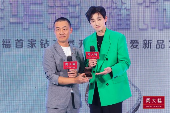 饰人生|周大福首家钻石屋新店开业暨偏爱新品发布会_范世_活动_孙晓东