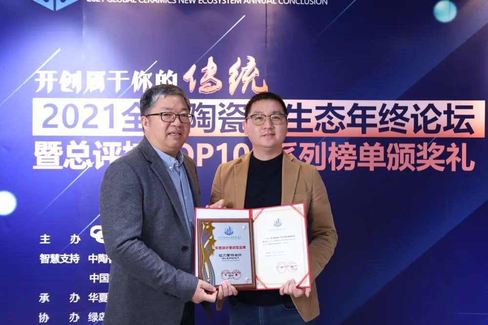 2021陶瓷品牌top100榜单发布简一东鹏马可波罗