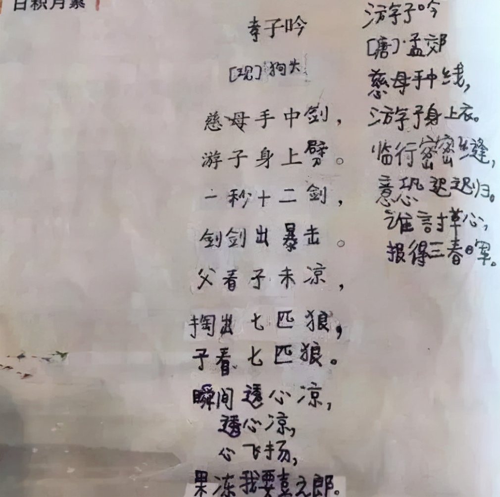 怎样夸人聪明诗句 3c4370c6254c4716907ef9685f45f38b.jpeg