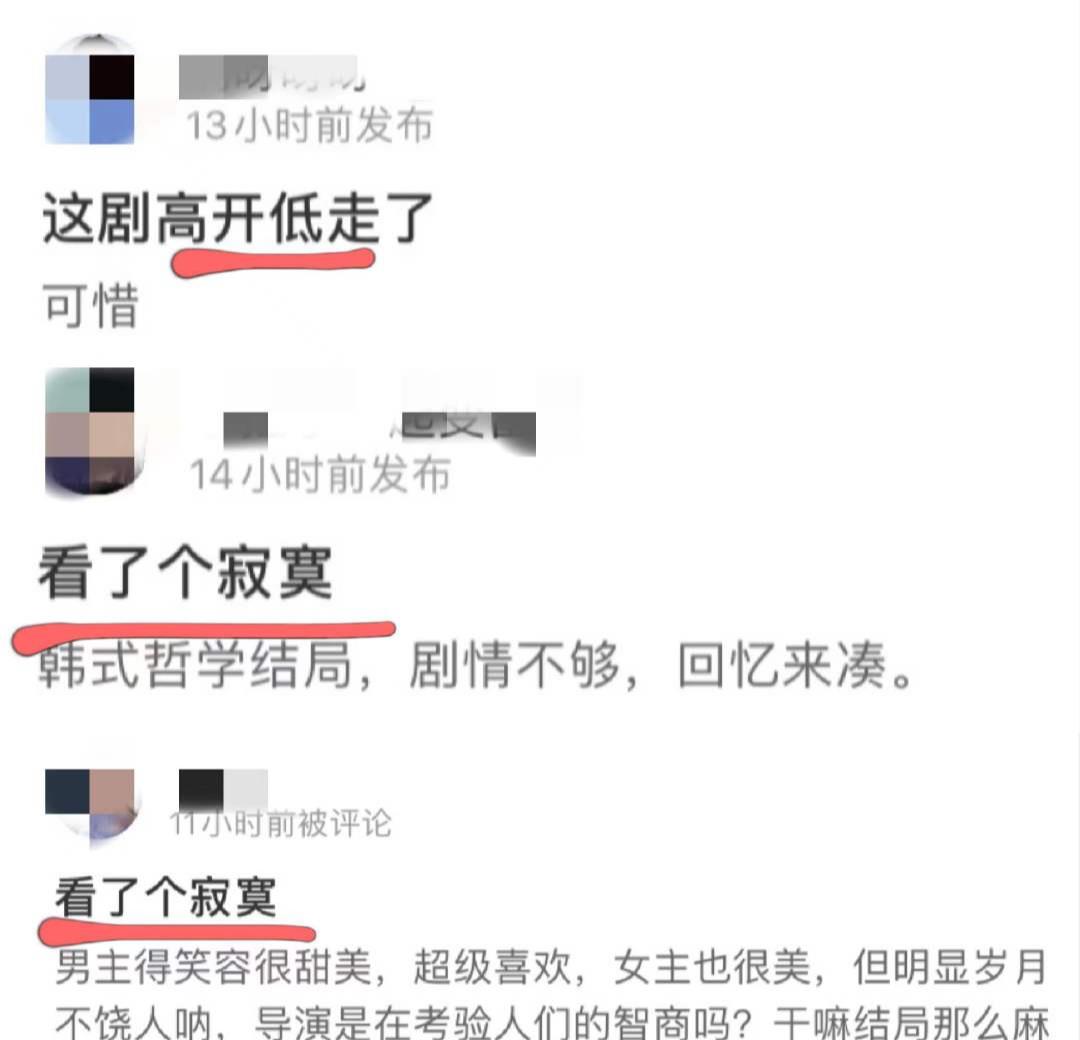 男女|《正分手中》收官，宋慧乔也救不了的迷之剧情，网友：看了个寂寞