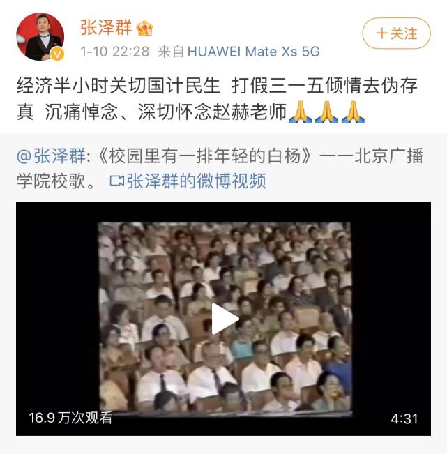 病魔|主持人赵赫突传离世，最后露面精神奕奕，录节目闭口不提病况