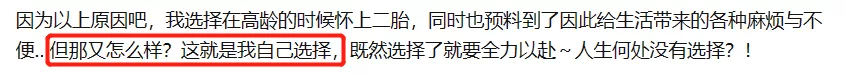 因为|那些40+岁还在拼二/三胎的家庭，都是怎么想的？