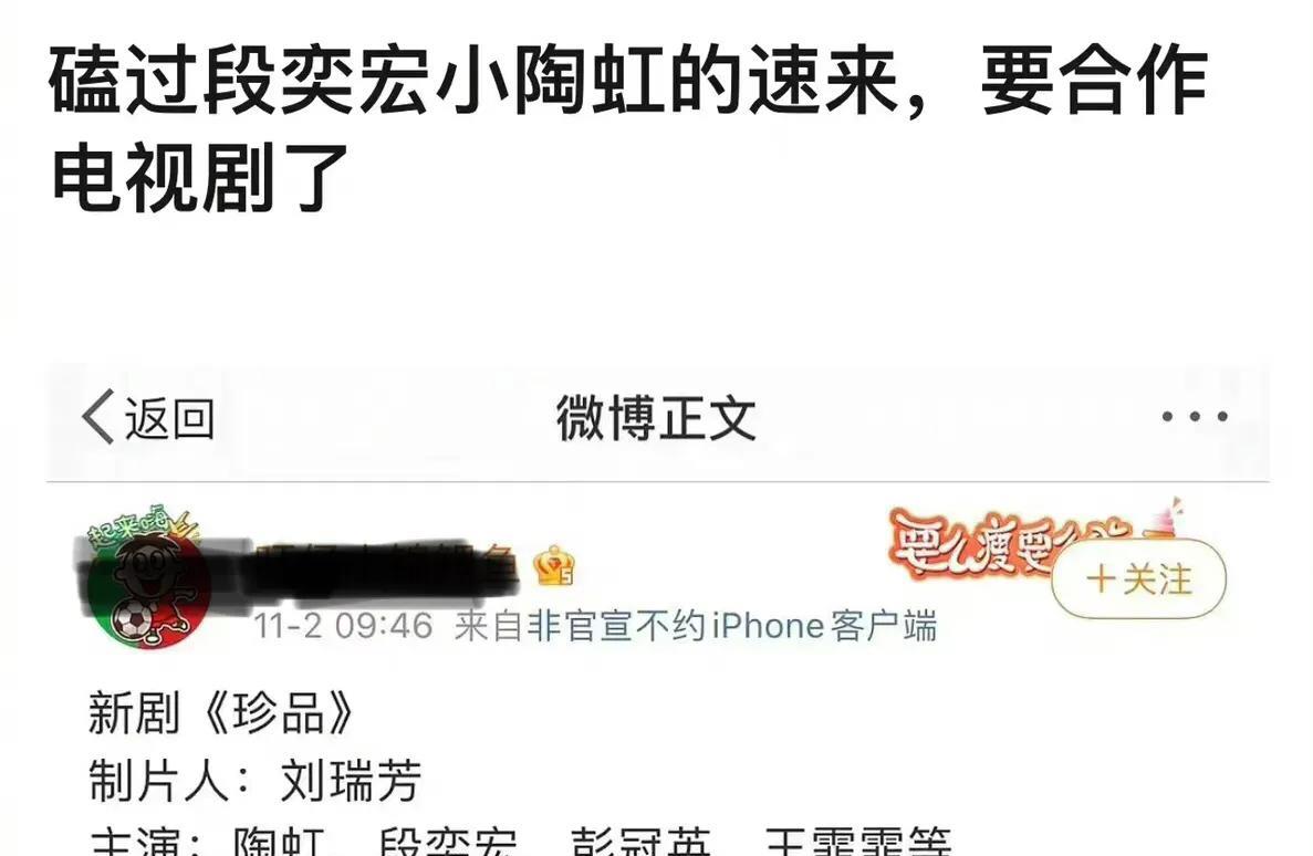 段奕宏与小陶虹曝出合作新剧，曾公开言称暗恋她，机会终于来了封面图