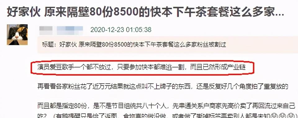 自己人|快本被扒8年前就收嘉宾礼物，湖南卫视的声明也存在避重就轻？