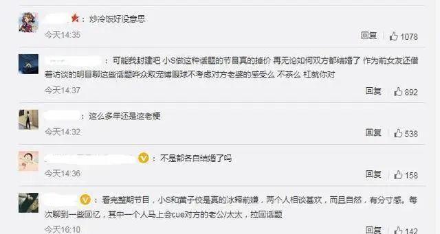 生活|20年后，和周迅做闺蜜的她翻身了？阿雅大s康熙来了小s黄子佼_网易订阅