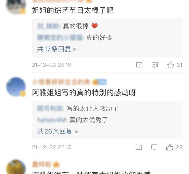 生活|20年后，和周迅做闺蜜的她翻身了？阿雅大s康熙来了小s黄子佼_网易订阅