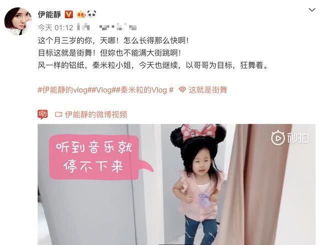 米粒伊能静晒3岁女儿视频，小米粒的眼睛却引起了网友的热议