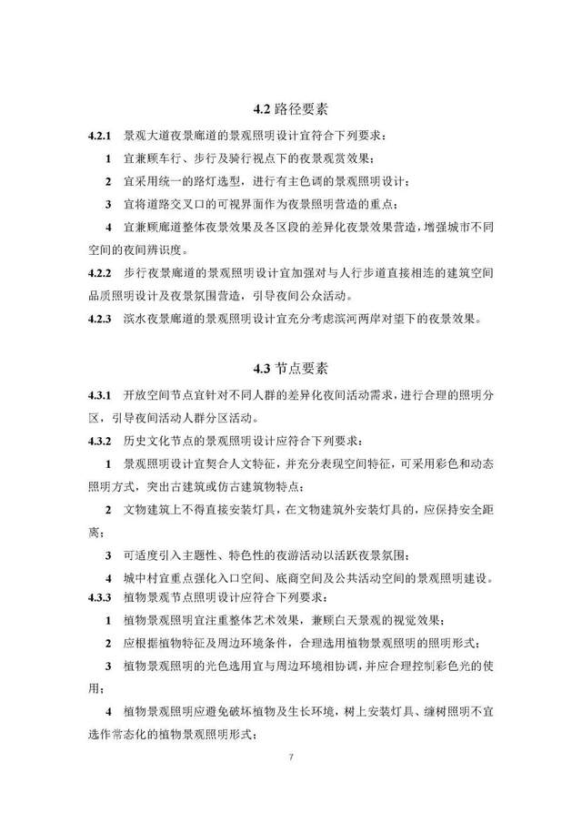 文章配图-16