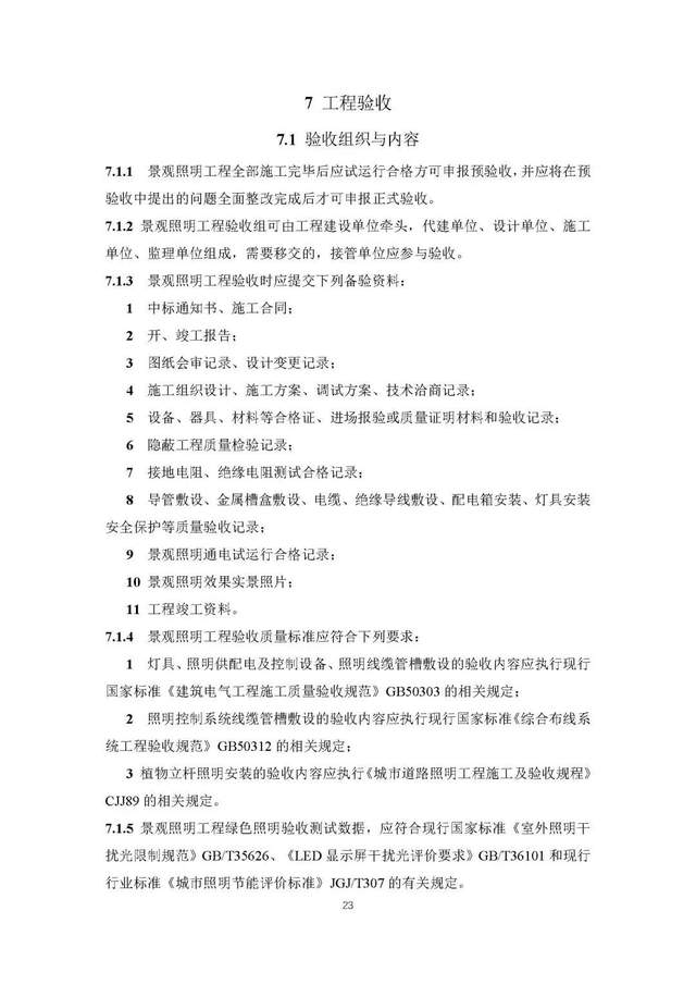 文章配图-32