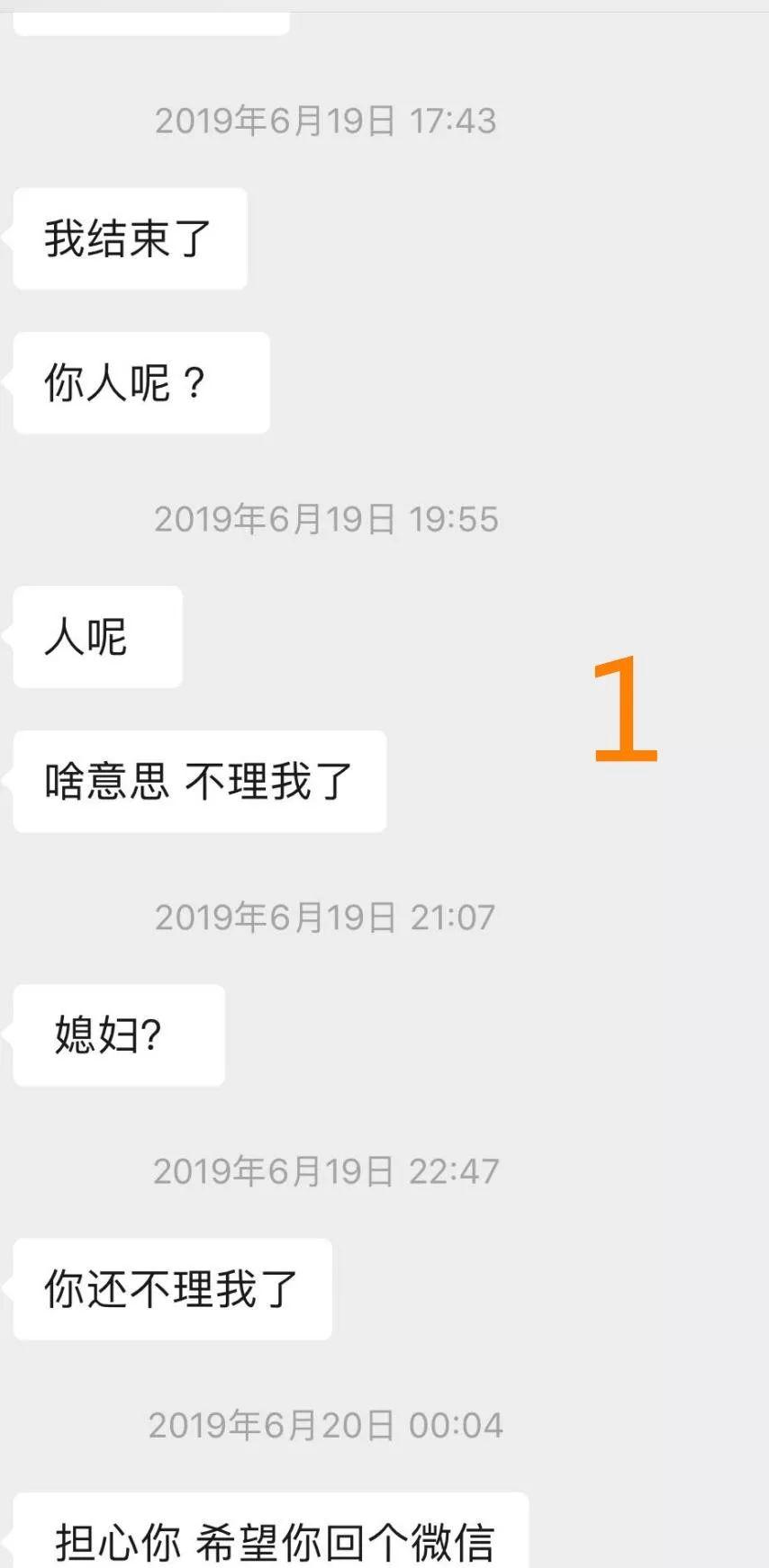 男生说“你好胖”是什么意思？ 男生说女生胖的含义