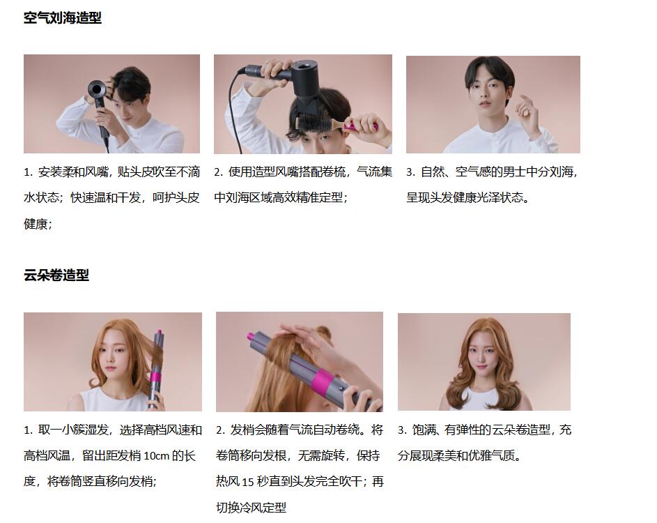 科技多样造型随心变焕，过个闪耀新年 戴森以创新科技全方位满足多样护发造型需求
