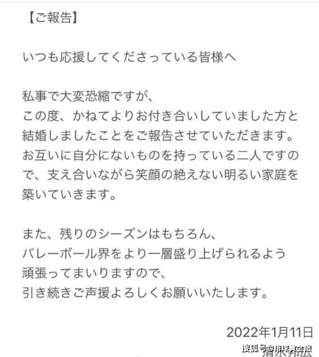 35岁男排名将宣布再婚 前妻是日本乐坛天后 曾说中国球员如女人 清水 北京奥运会 身高