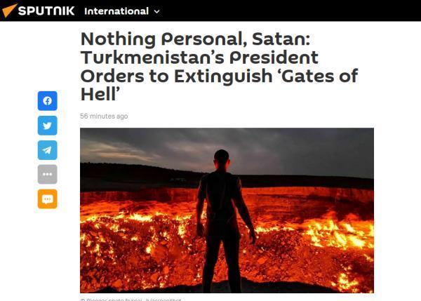 俄罗斯媒体：土库曼斯坦总统下令扑灭“地狱之门”的大火