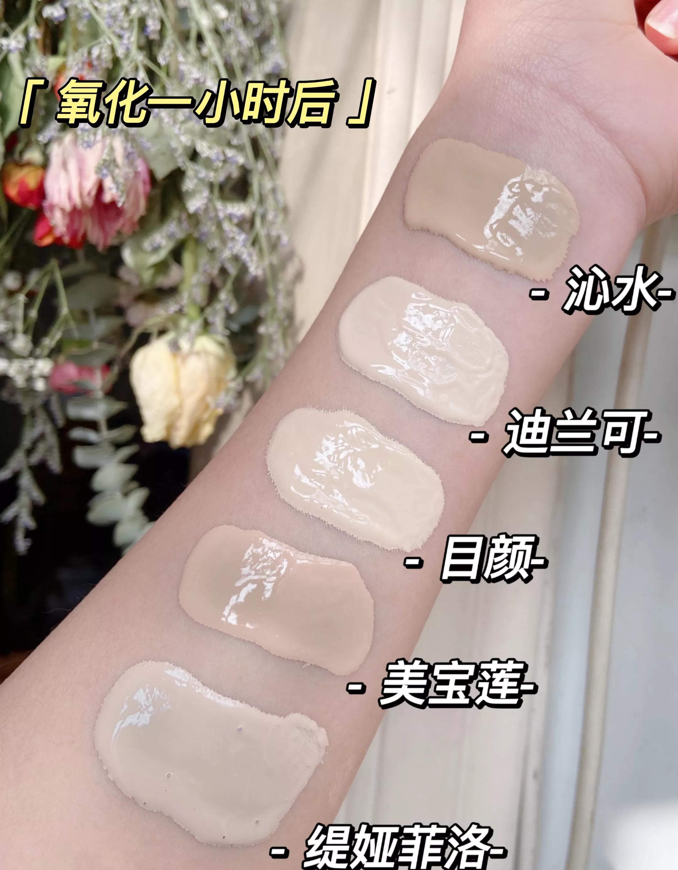 方法什么粉底液持久不妆？女人秋冬必囤的五款粉底液！有你的同款吗
