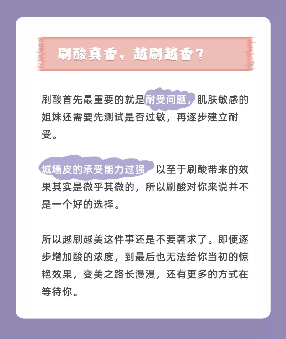 姐妹为什么你早晚都护肤，皮肤却越来越差？