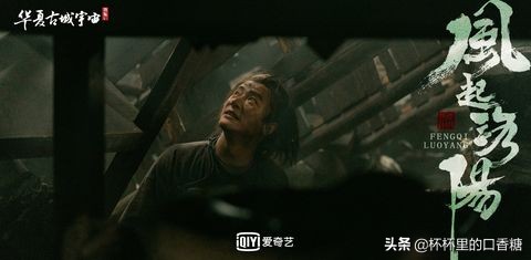 洛阳|王一博、黄轩、宋茜《风起洛阳》大结局！26张照片回顾剧中名场景