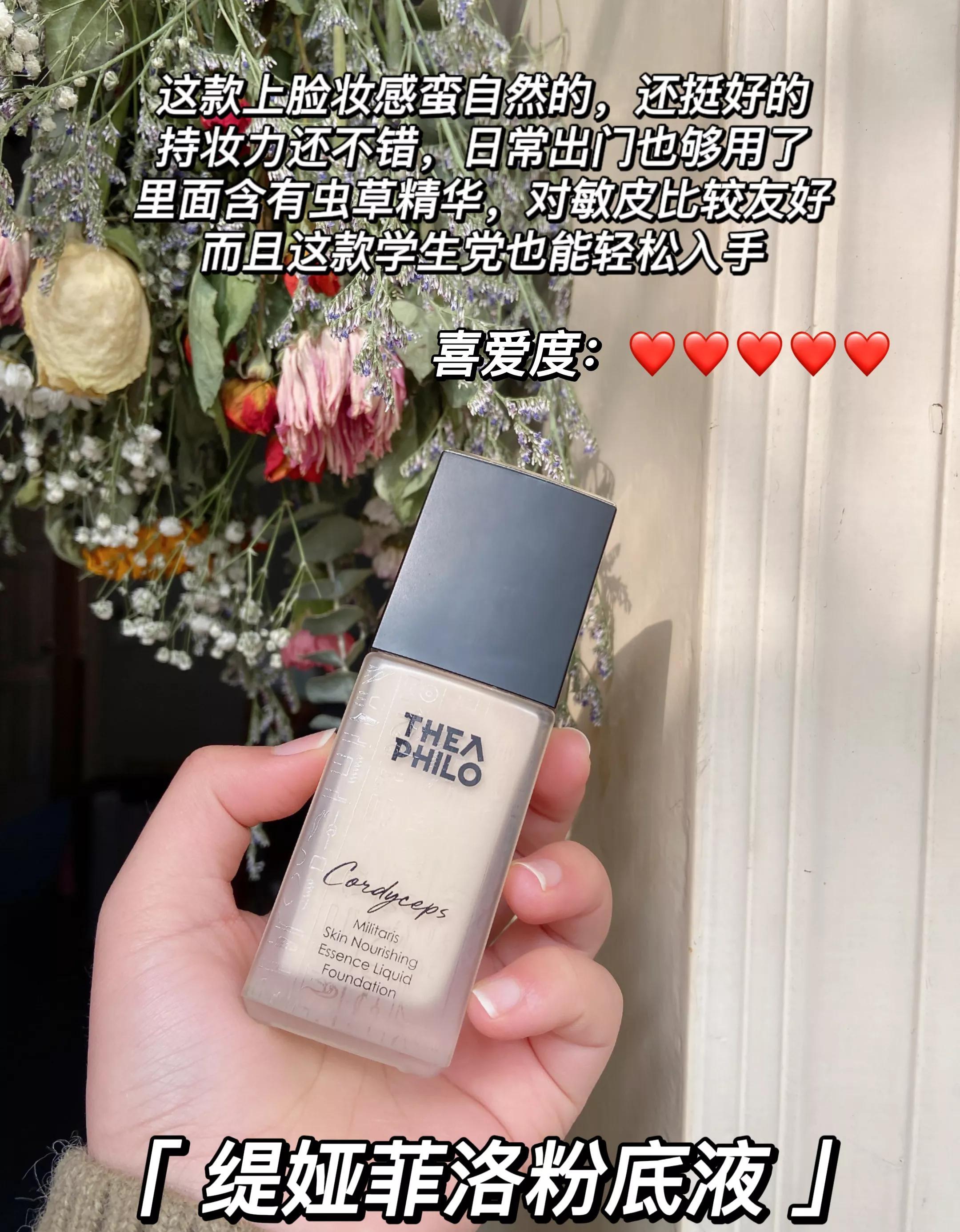 方法什么粉底液持久不妆？女人秋冬必囤的五款粉底液！有你的同款吗