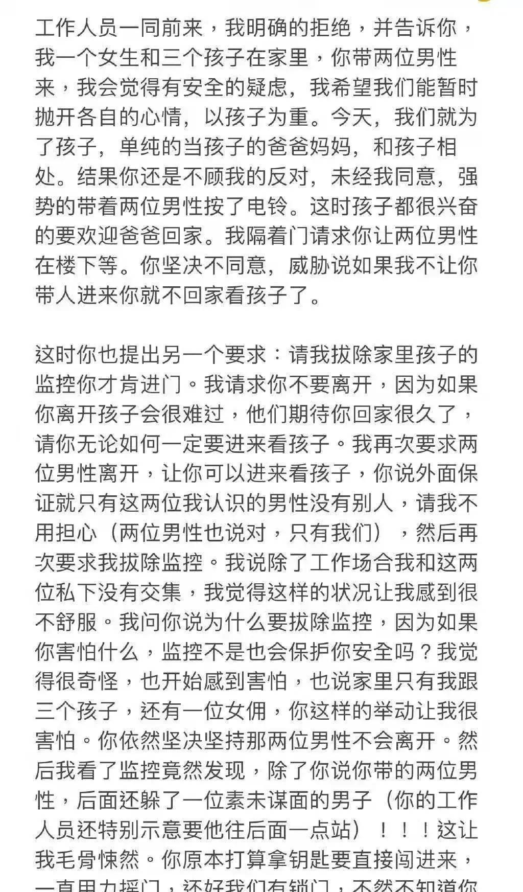 制高点|李靓蕾深夜再发长文站在道德制高点痛击王力宏，掀起舆论狂潮