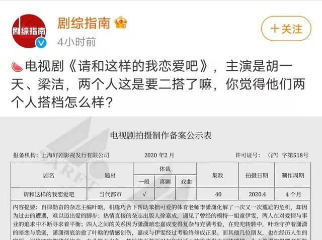 因为|两年无爆剧出现，上半年三部剧全没水花!目前和梁洁合作271剧本