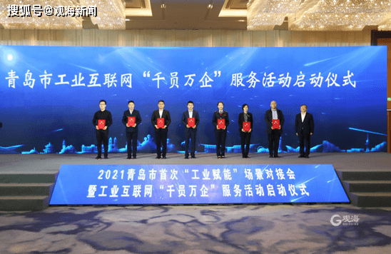 工业互联网2021拾光① | 智能制造多点绽放，青岛产业“生态之力”渐显澎湃