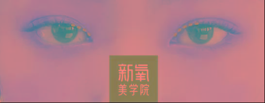 度数很多人都混淆了眯眯眼和小眼睛的区别