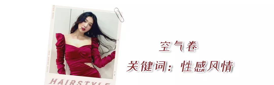 发型2022年最火的发型，明星、爱豆都换上了它