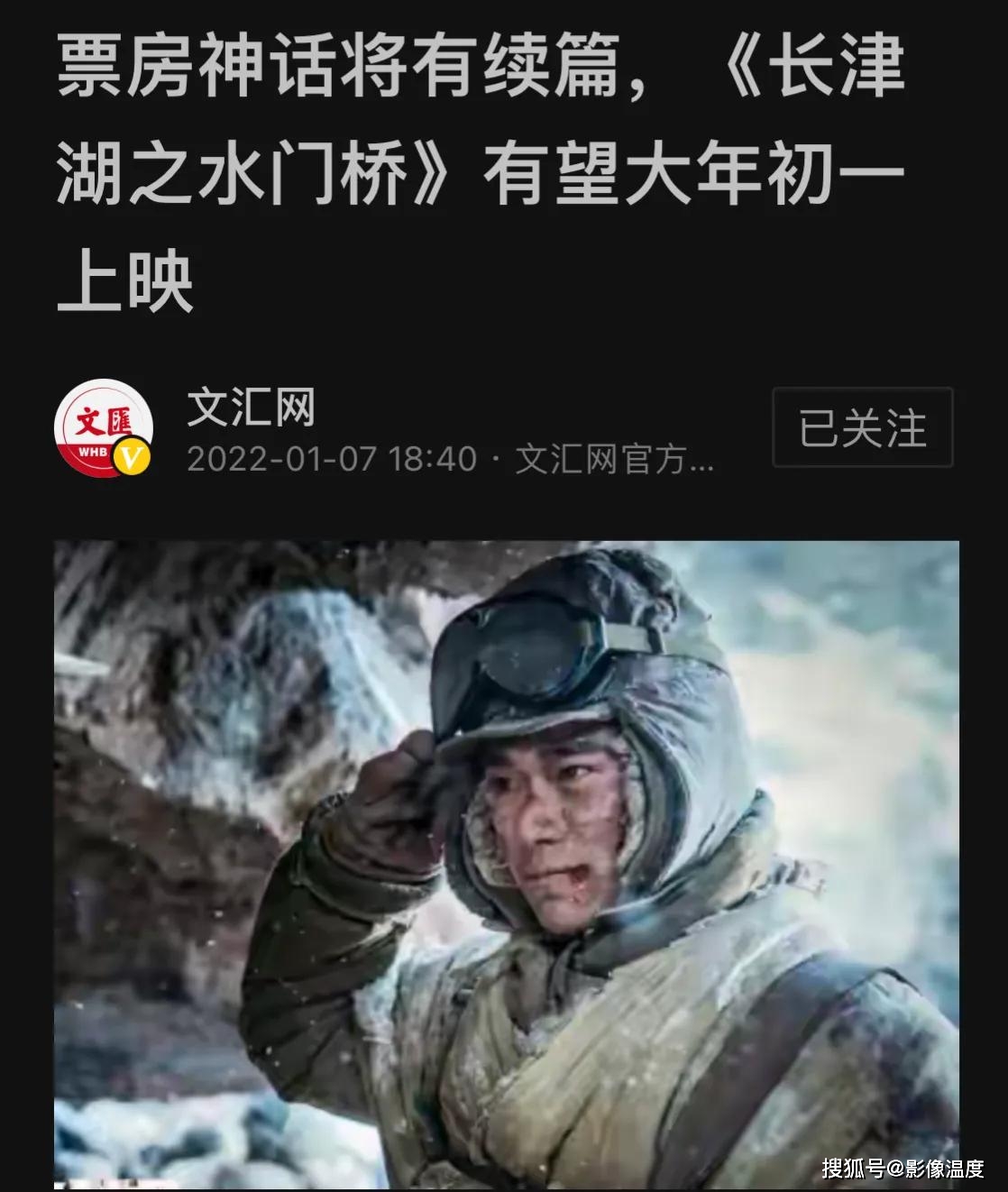 因为|太惊喜！《长津湖之水门桥》定档春节上映，但张艺谋开始担心了