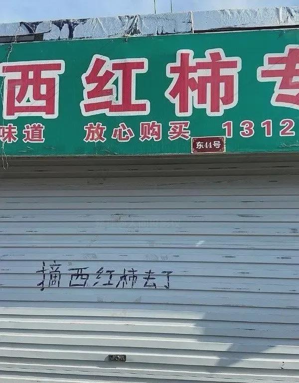 店名另类店名，有才！