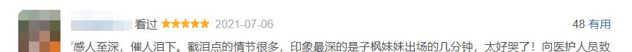 因为|《中国医生》首日口碑爆表，它凭什么能成为又一部“王炸”？