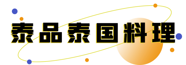 Edelman春节倒计时！聚餐+扫货，来这开启年前逆袭冲刺！