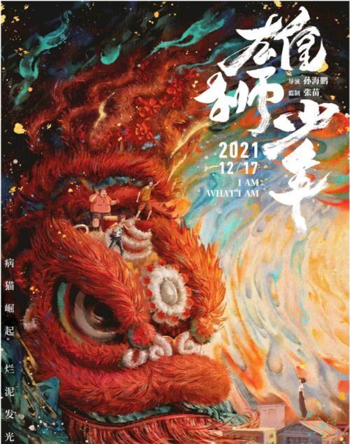 电影|《扬名立万》票房破8亿，遇两部新片上映，悬疑动漫来袭，网友表示很期待！