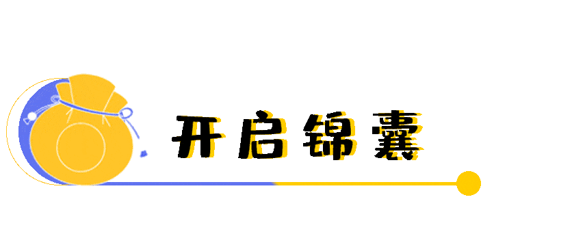 Edelman春节倒计时！聚餐+扫货，来这开启年前逆袭冲刺！