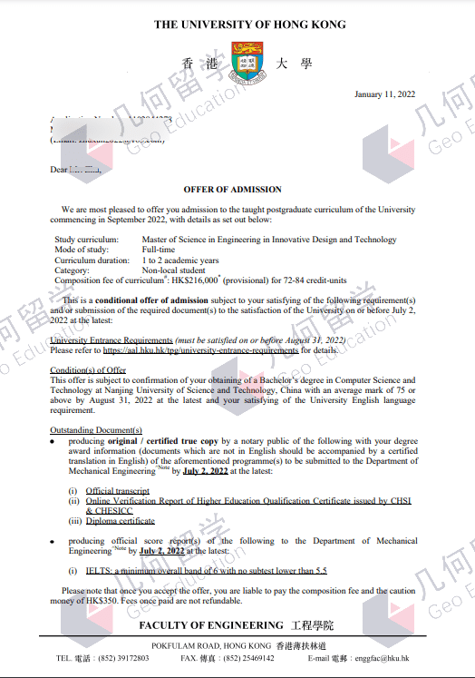 香港大学创新设计与技术工程硕士录取一枚 几何留学