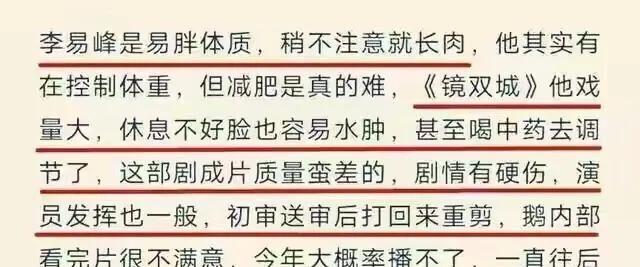 看点|腾讯三剧官宣定档：白敬亭打头阵，李易峰跟上，谁是腾讯开门红？