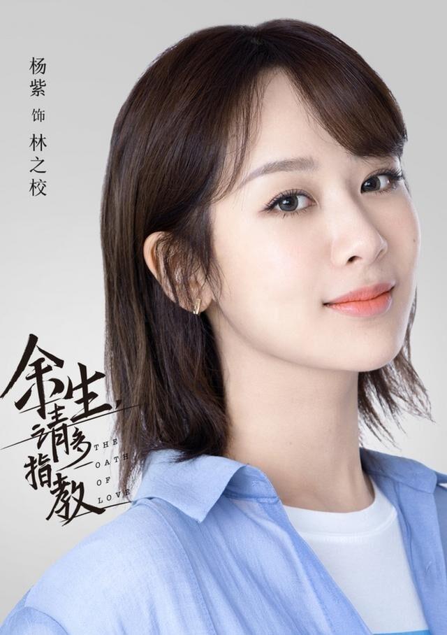 官宣|网曝《余生请多指教》定档官宣，先台后网播出，网友：溜了