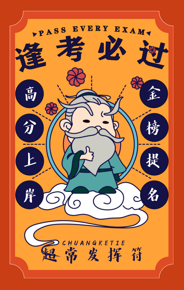 原创国考面试是玄学破解之法已出建议收藏