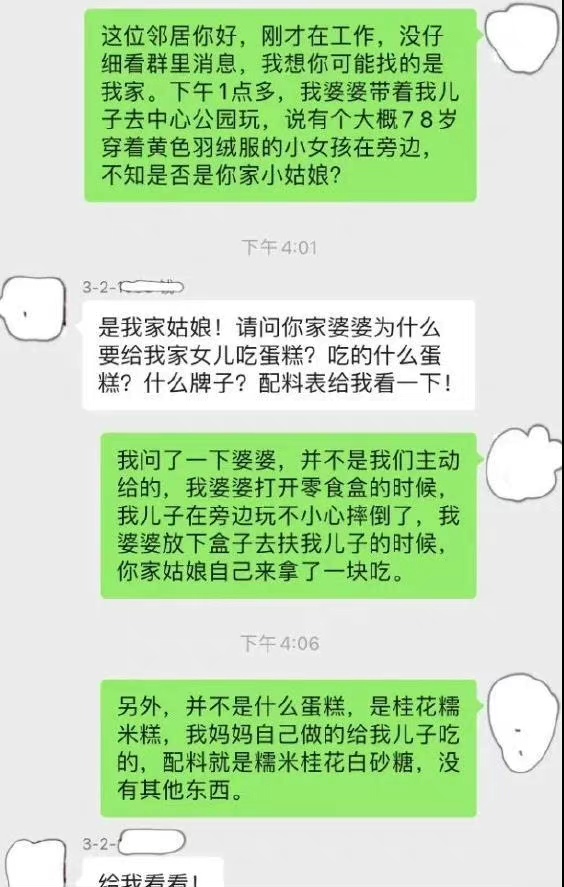 消息资讯|女童不问自取别人米糕吃，妈妈斥责米糕主人给孩子垃圾食品，还报了警