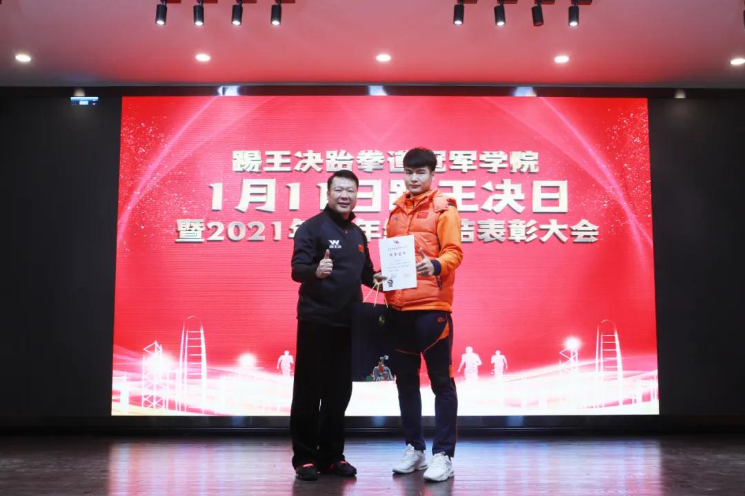 【榜样的力量】踢王决跆拳道冠军学院2021年度总结表彰大会_训练_本